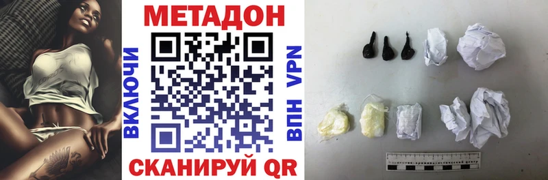 МЕТАДОН белоснежный Тавда